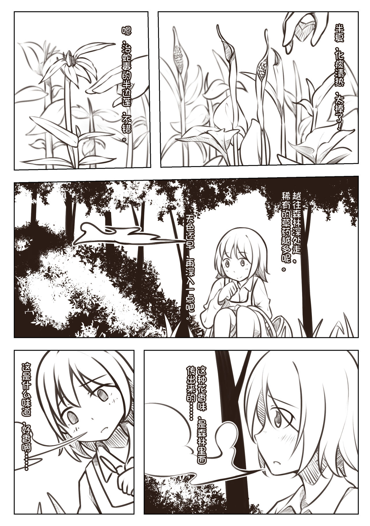 THe Sweet  Autumn page 3 full