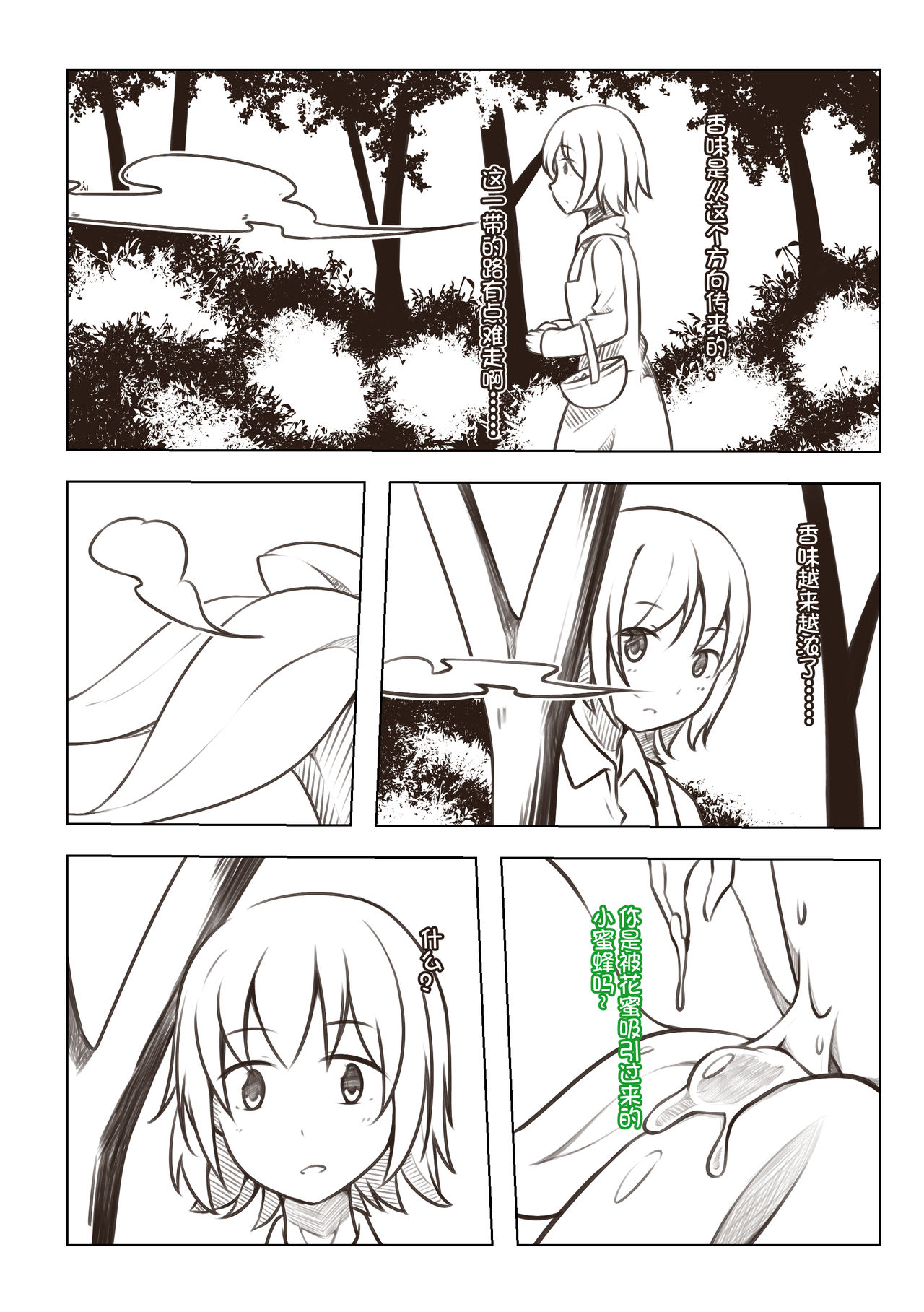 THe Sweet  Autumn page 4 full