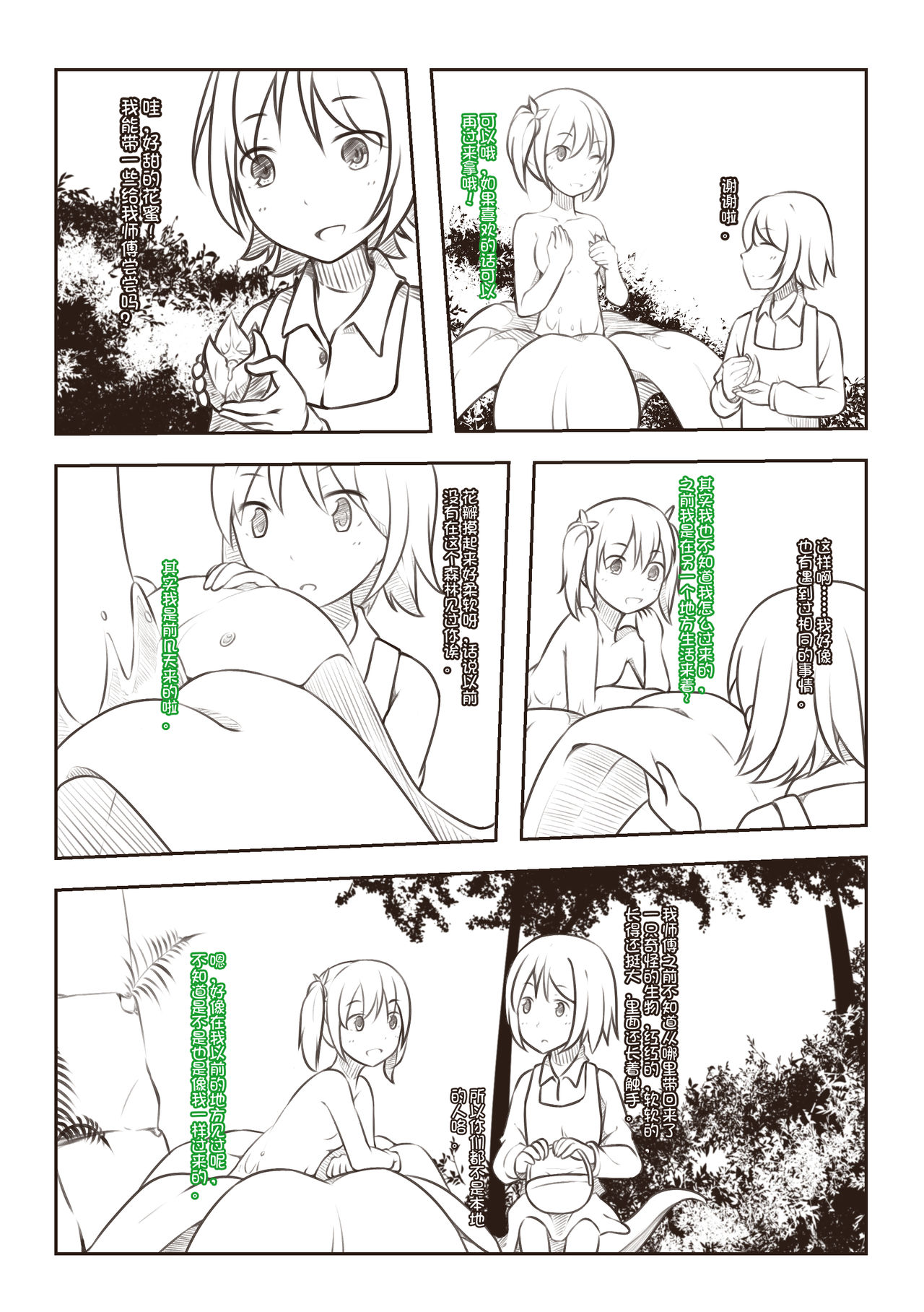 THe Sweet  Autumn page 6 full