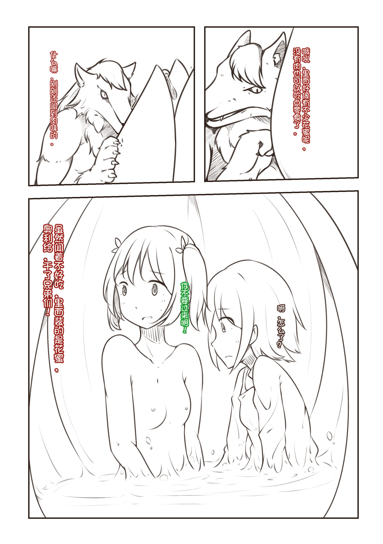 THe Sweet  Autumn page 9 full