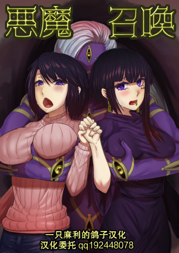 Akuma Shoukan page 1 full