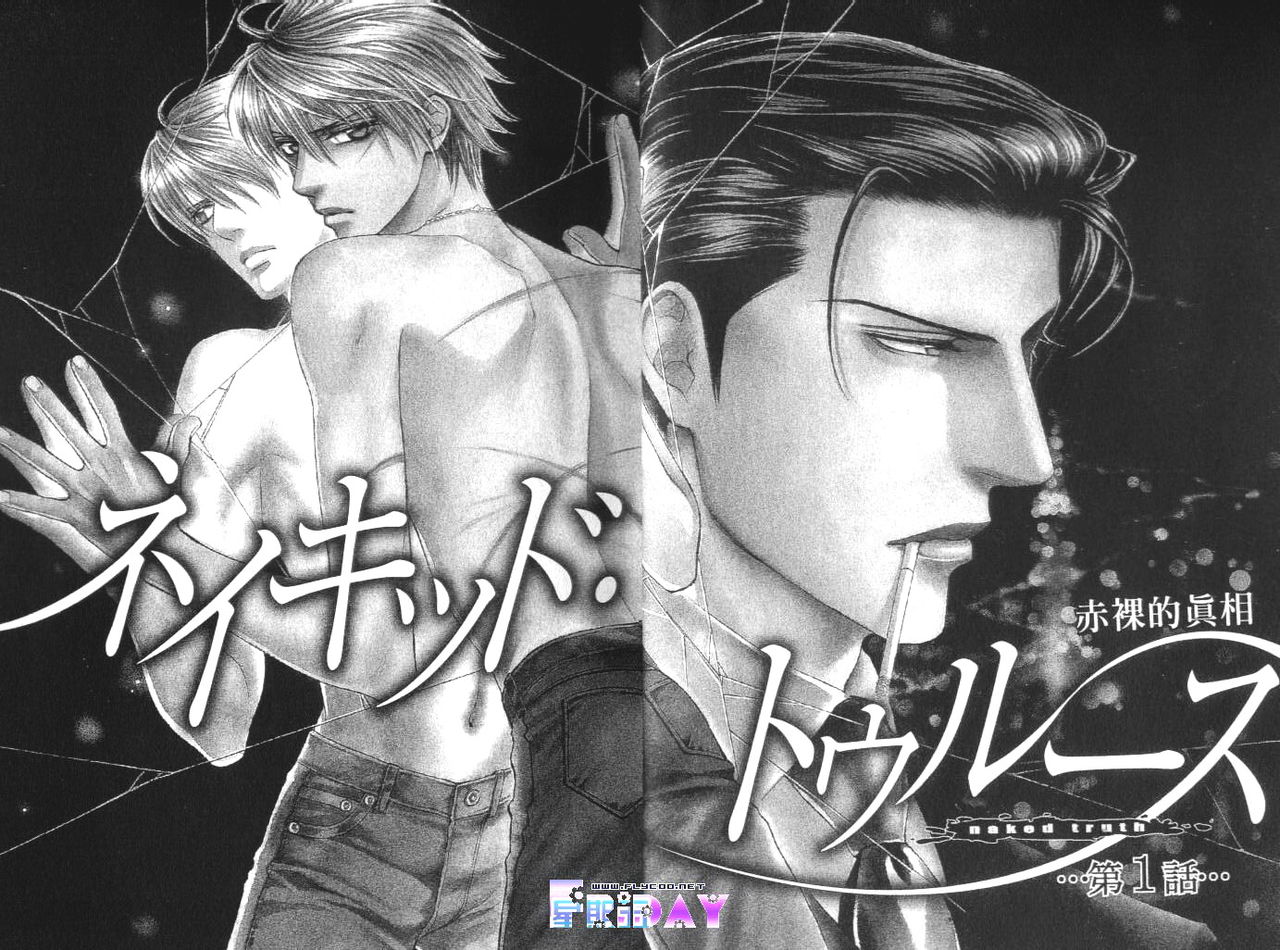 探索者的羽翼 page 3 full