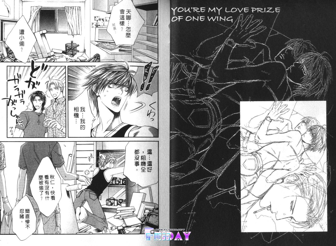 探索者的羽翼 page 4 full