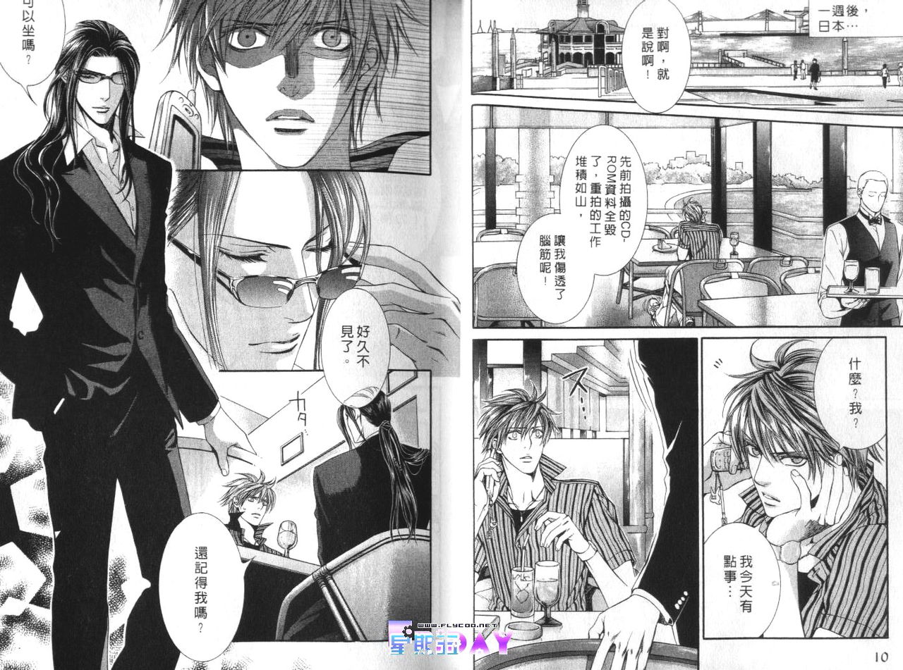 探索者的羽翼 page 6 full