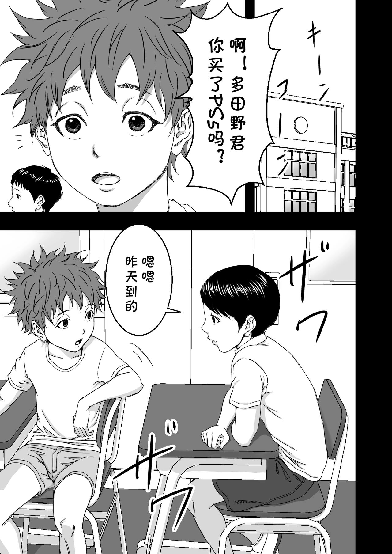 Zoku・Yoga ni Hamatteru Tomodachi no Okaa-san wa Ore no Hatsukoi page 3 full