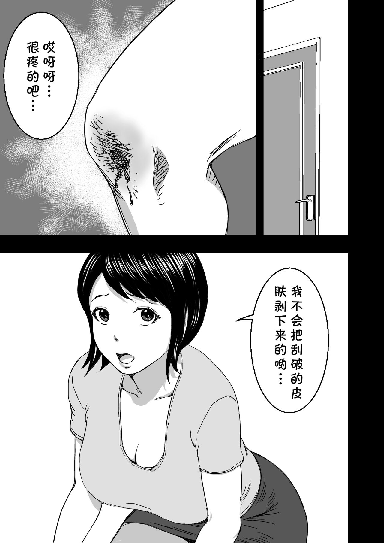 Zoku・Yoga ni Hamatteru Tomodachi no Okaa-san wa Ore no Hatsukoi page 9 full
