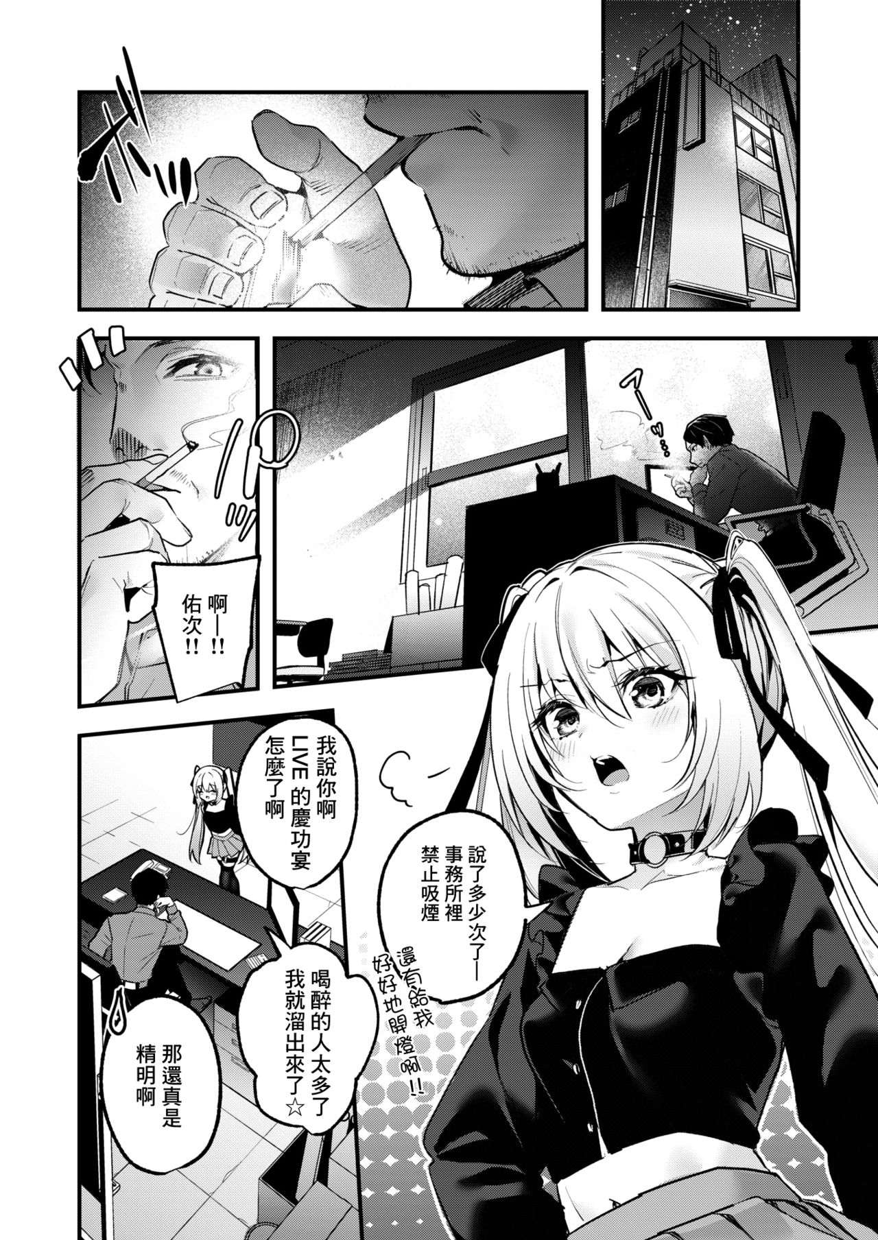 iDoL Planning page 2 full