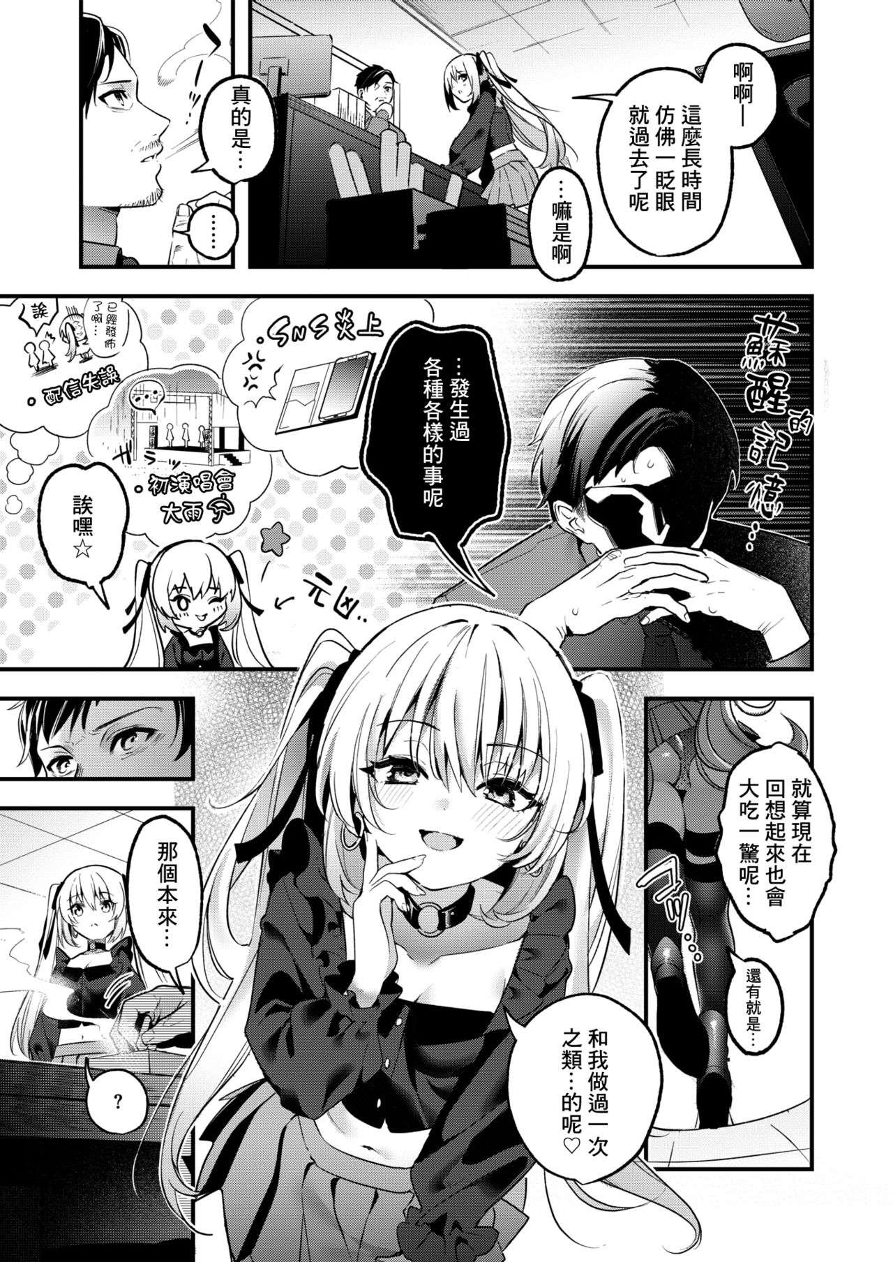 iDoL Planning page 3 full