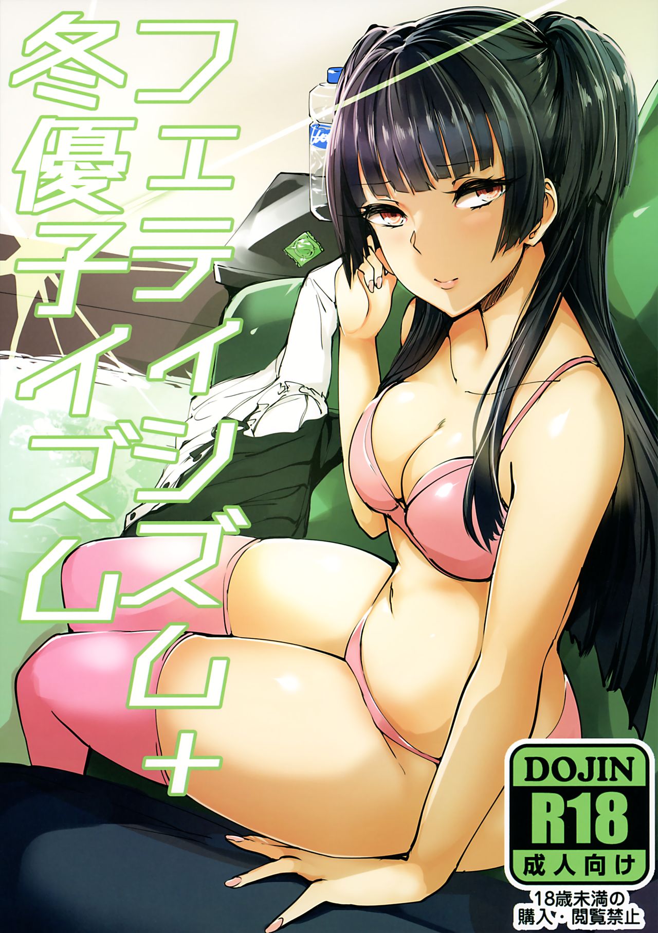 Fetishism + Fuyukoism | 戀物癖+冬優子癖 page 2 full