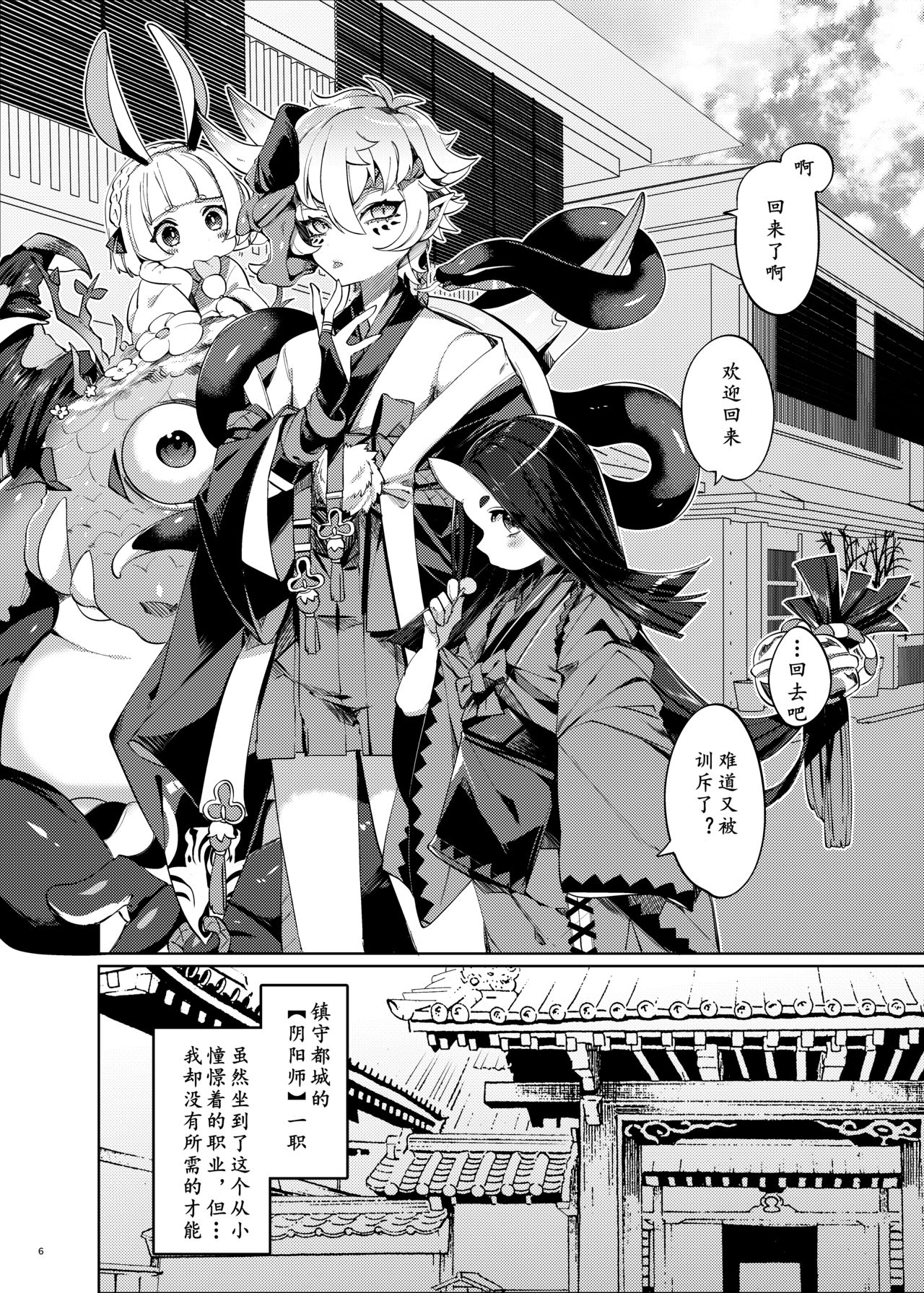 Hakana yo ni Kuro Yuri page 4 full