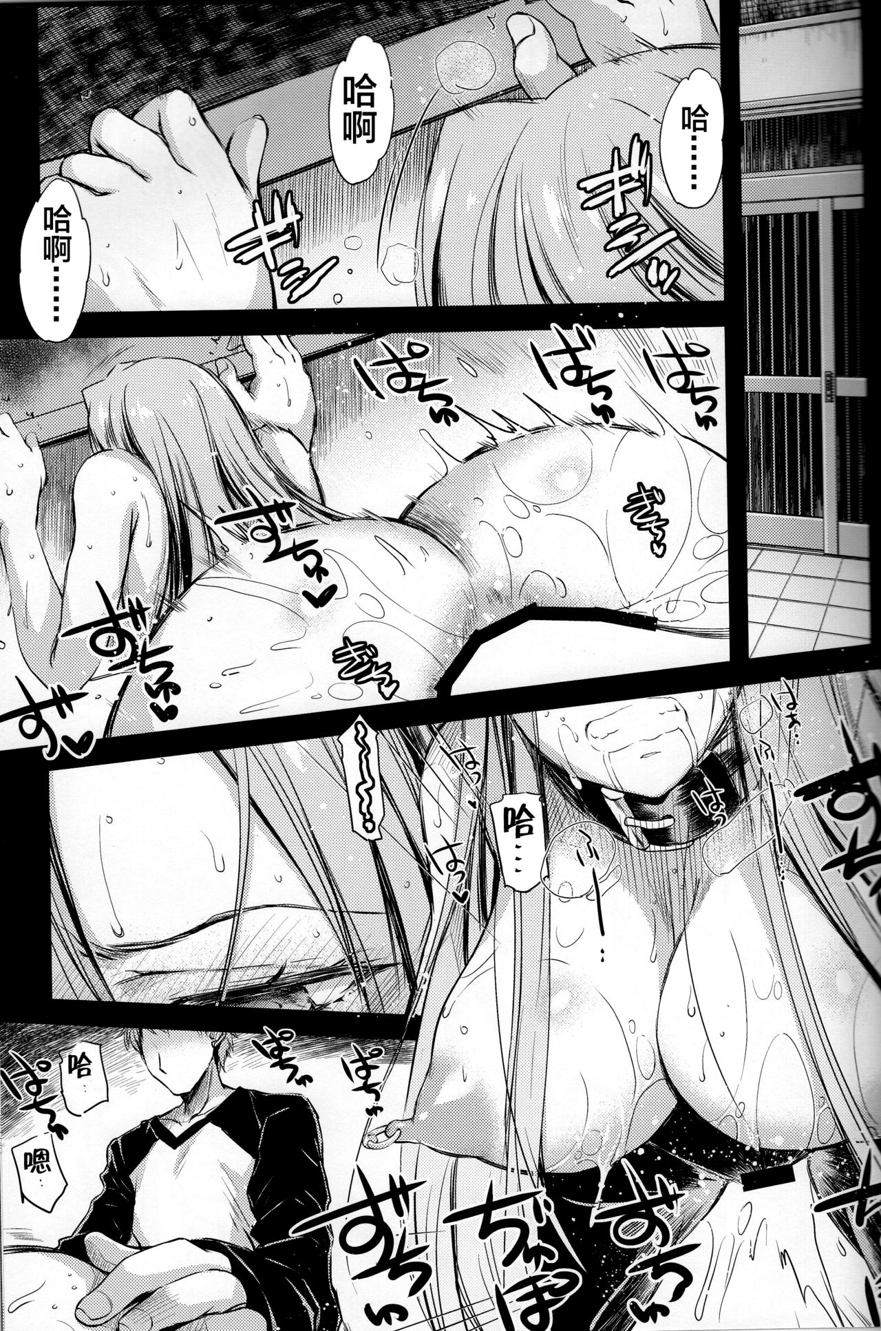 R.O.D 14 -Rider or Die- page 2 full