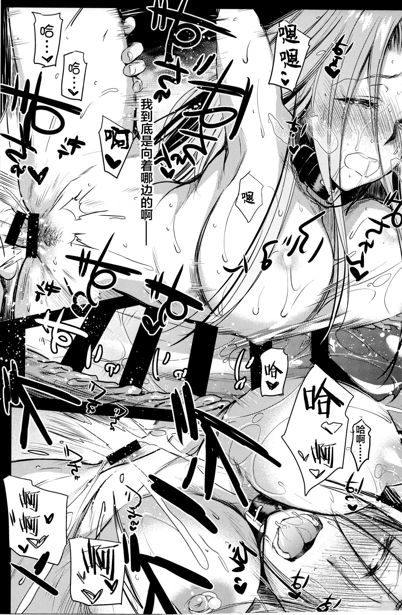 R.O.D 14 -Rider or Die- page 3 full