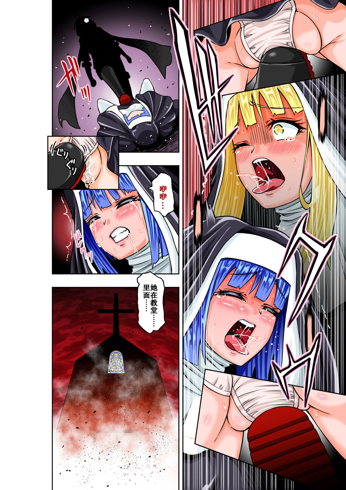 BOUNTY HUNTER GIRL vs RAGING SISTER Ch. 6 page 6 full