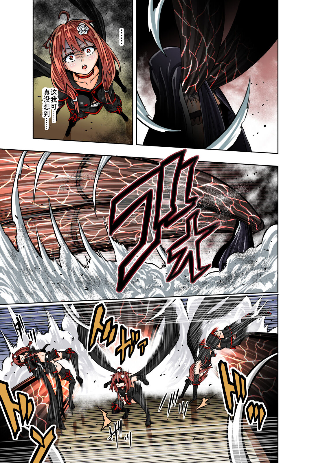 BOUNTY HUNTER GIRL vs RAGING SISTER Ch. 6 page 9 full