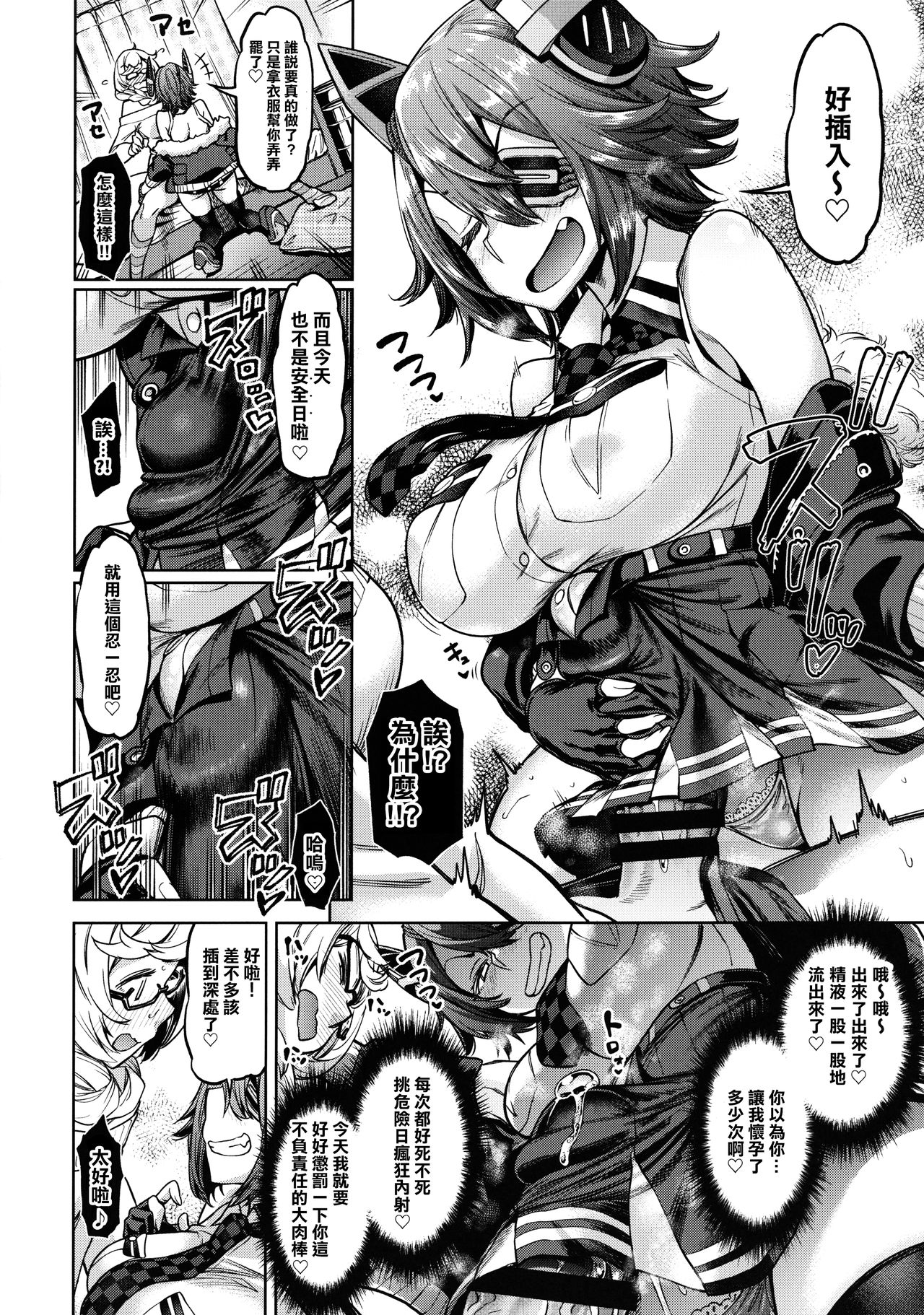 Tenryuu-chan Fuku o Kau! ~Shuusekichi Seiki ni Namahame Dokkiri Hen~ 丨天龍買新衣服了~和集積地棲姬無套做愛❤大吃一精篇~ page 5 full