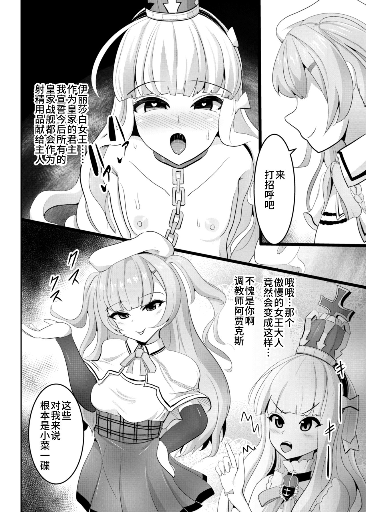 Royal o Shikikan-sama ni Zeenbu Sashiagemasu page 3 full