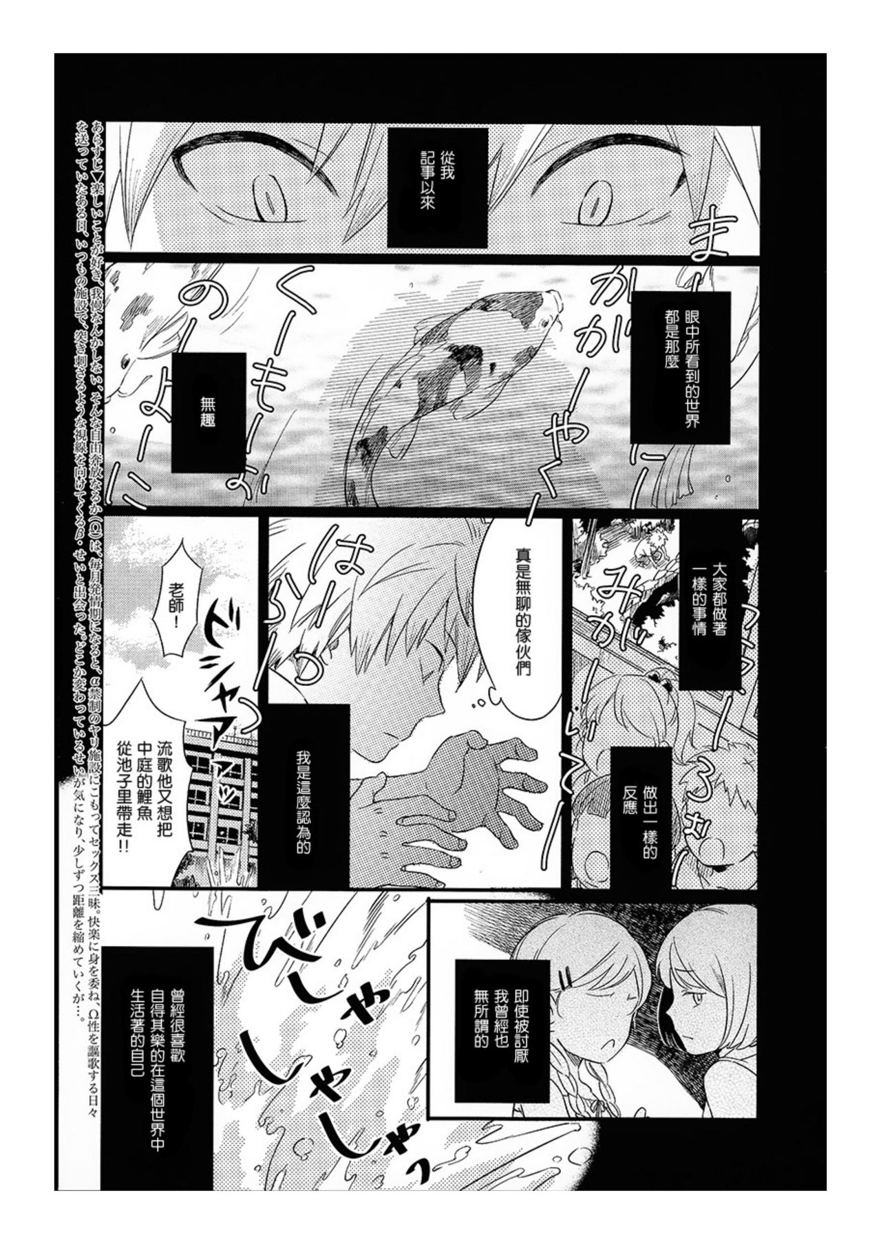Hebi no Seikatsu Ch. 6 page 2 full