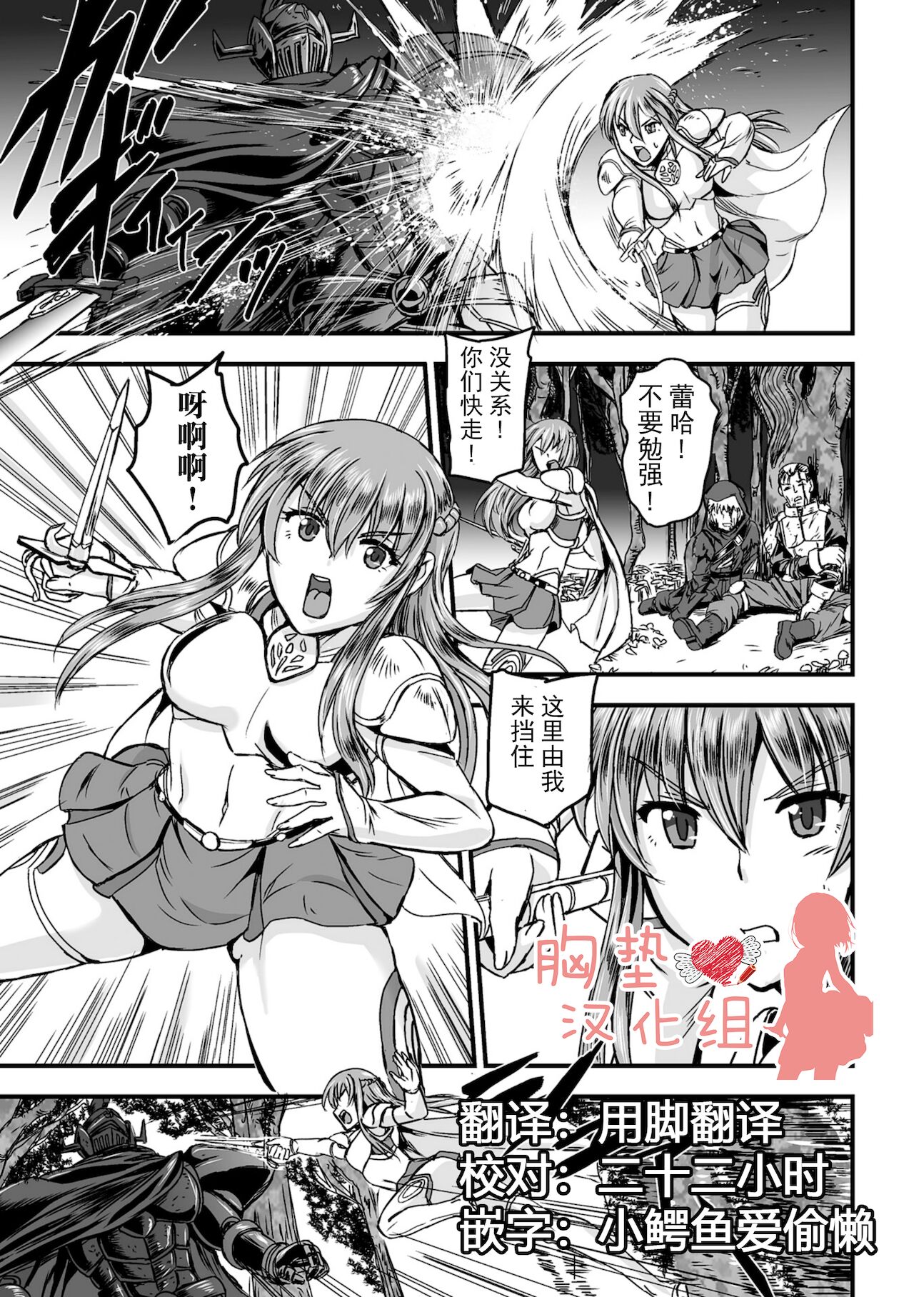 産卵! 出産! アクメファーム page 1 full