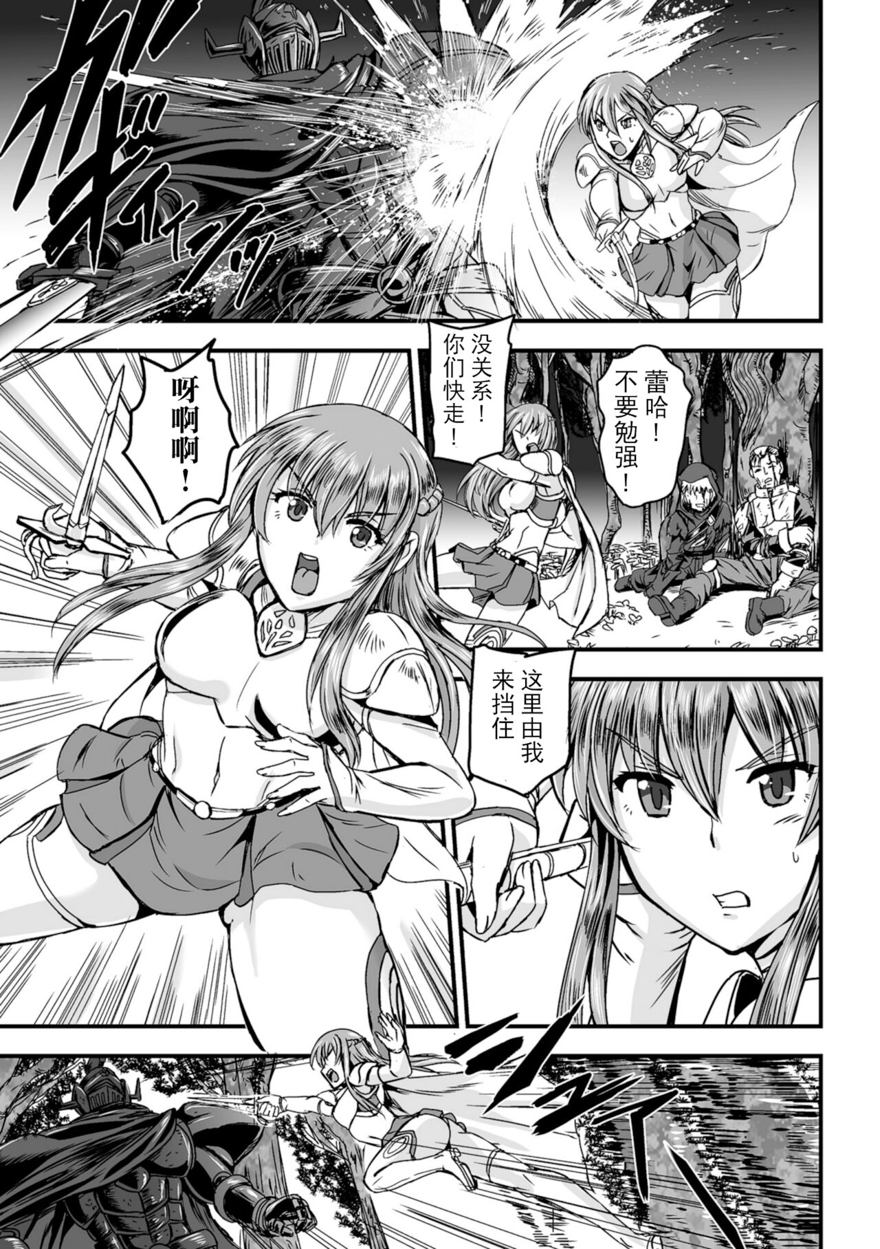 産卵! 出産! アクメファーム page 2 full