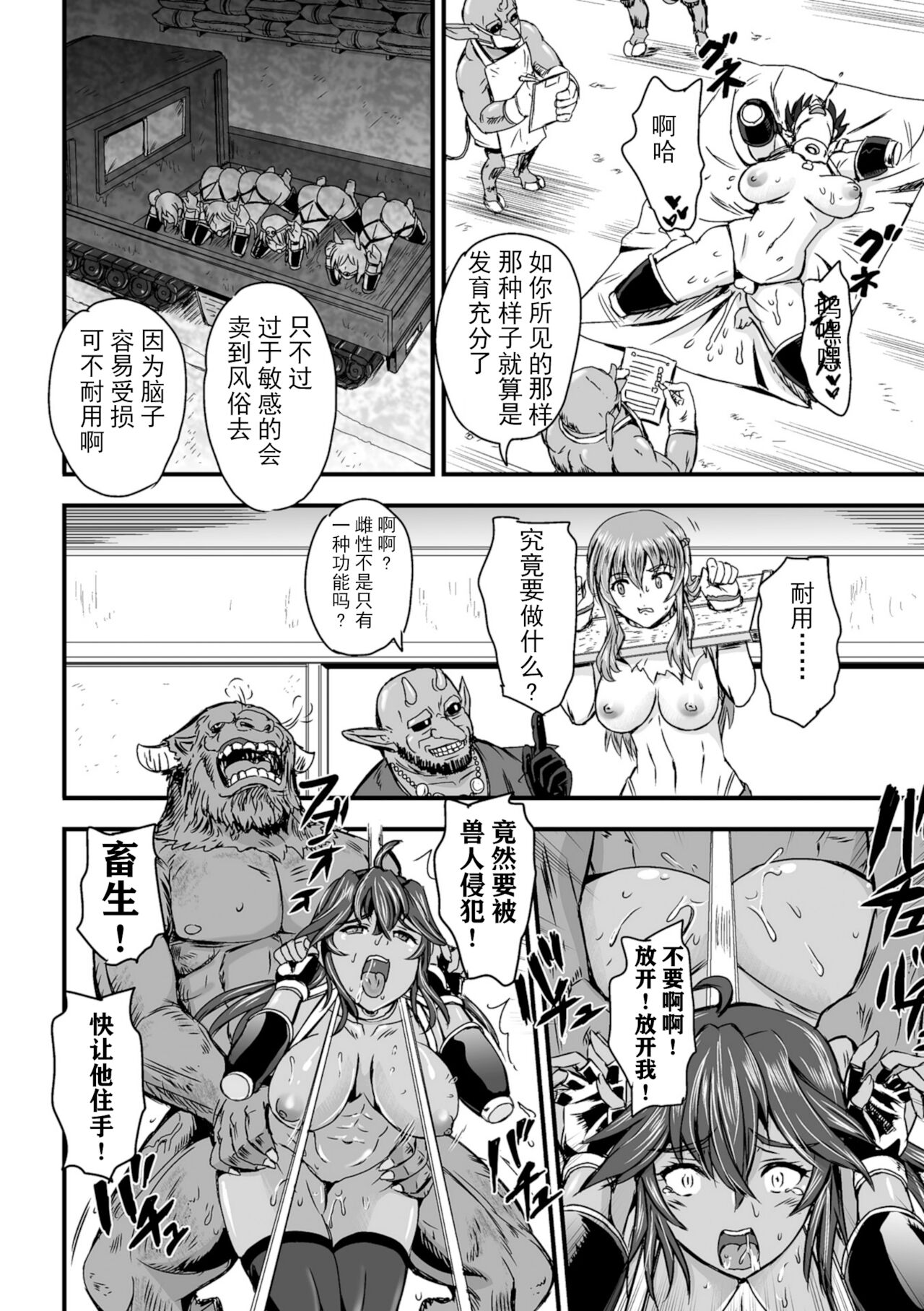 産卵! 出産! アクメファーム page 7 full