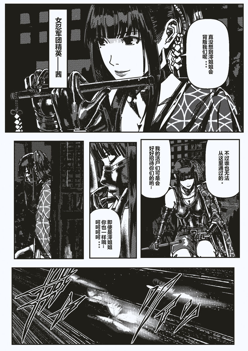 FemaleNinja EP5 - EP8 page 3 full