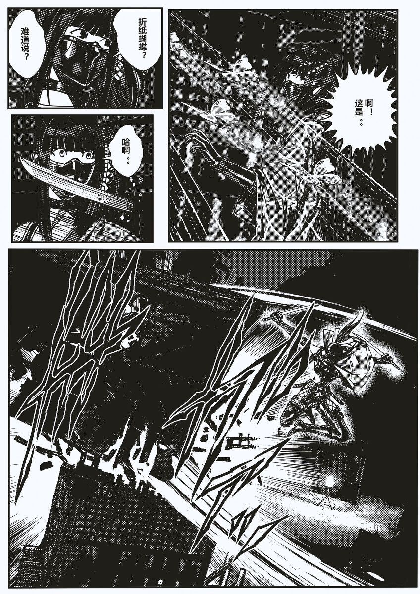 FemaleNinja EP5 - EP8 page 4 full