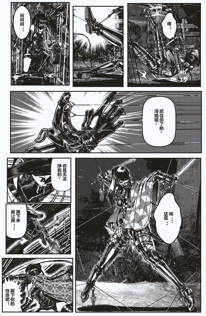 FemaleNinja EP5 - EP8 page 6 full