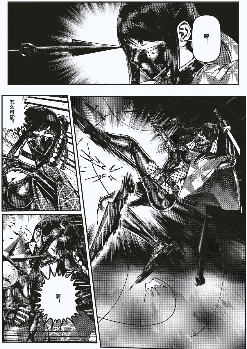 FemaleNinja EP5 - EP8 page 7 full