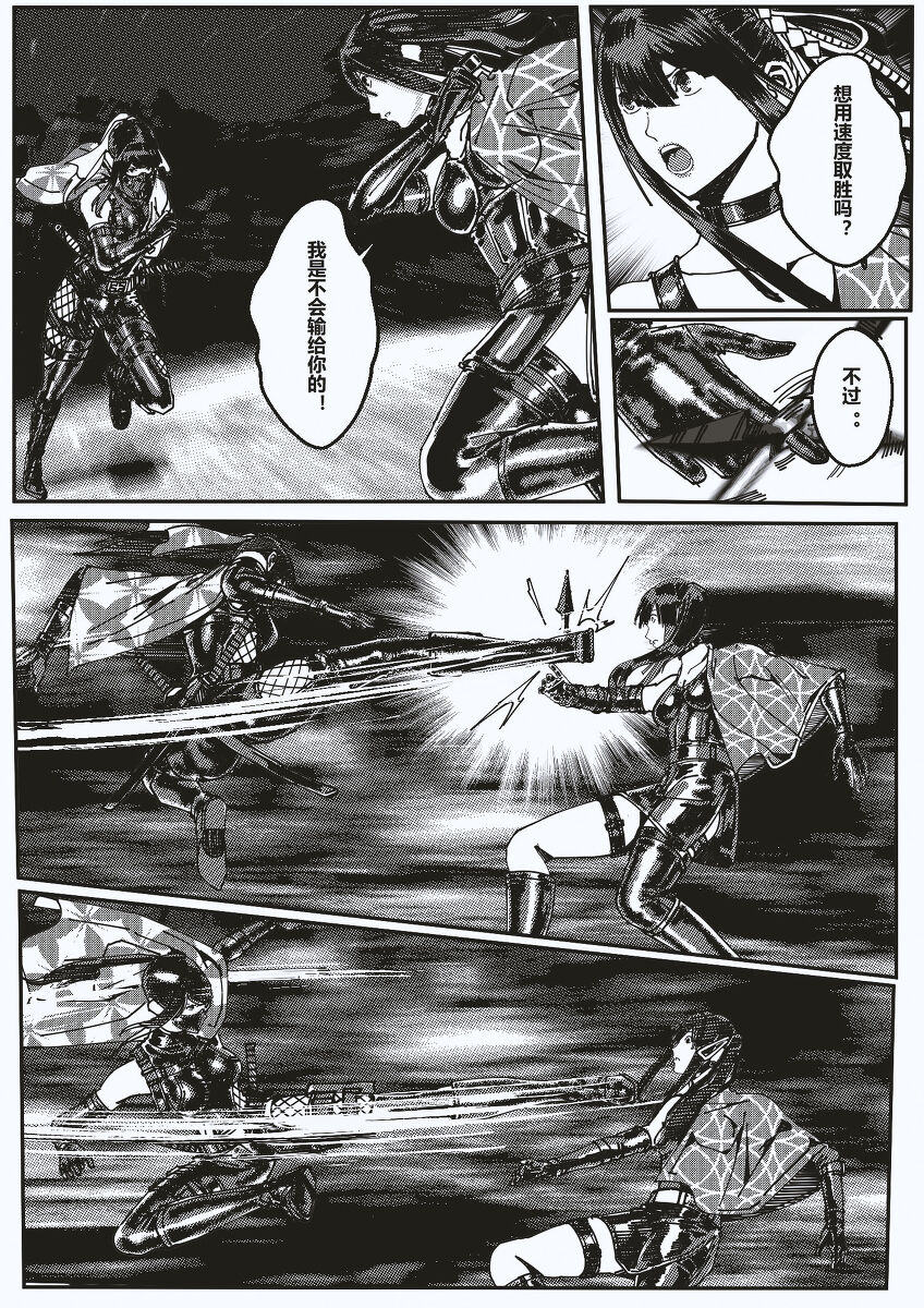 FemaleNinja EP5 - EP8 page 9 full