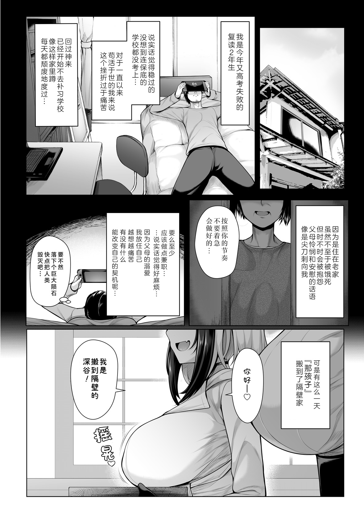 Pai Bitch! | 奶子 碧池 page 3 full