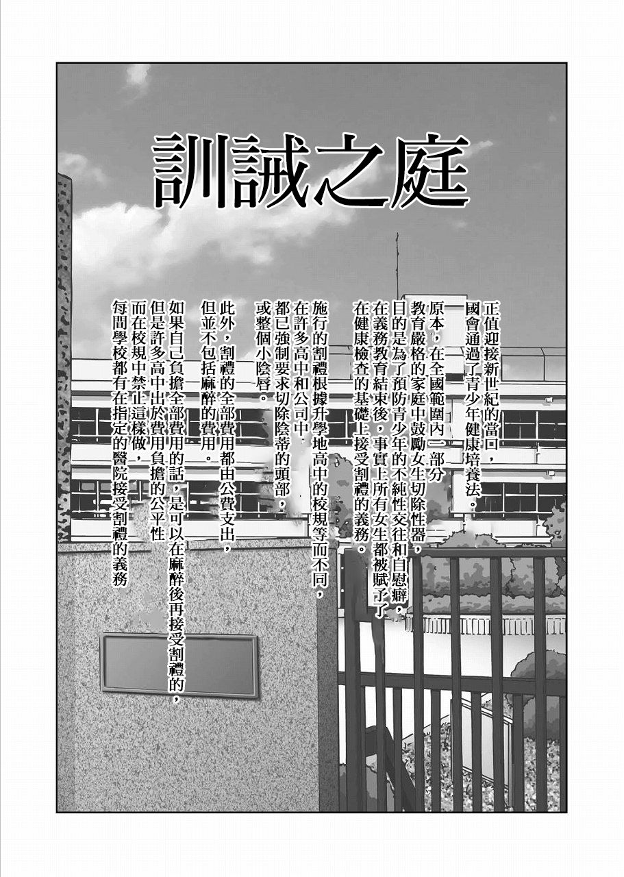 Oshie no Niwa page 1 full