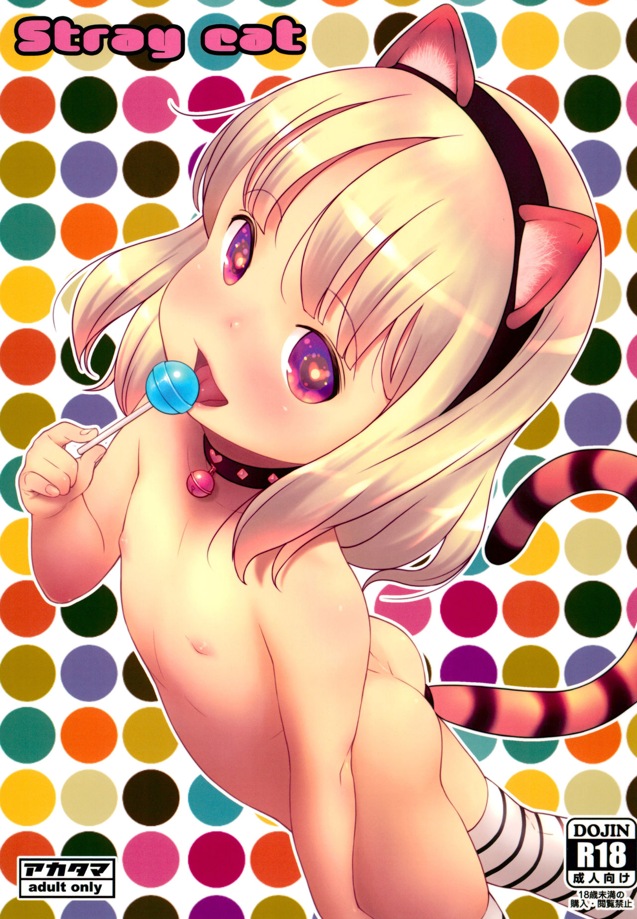 Stray cat page 2 full