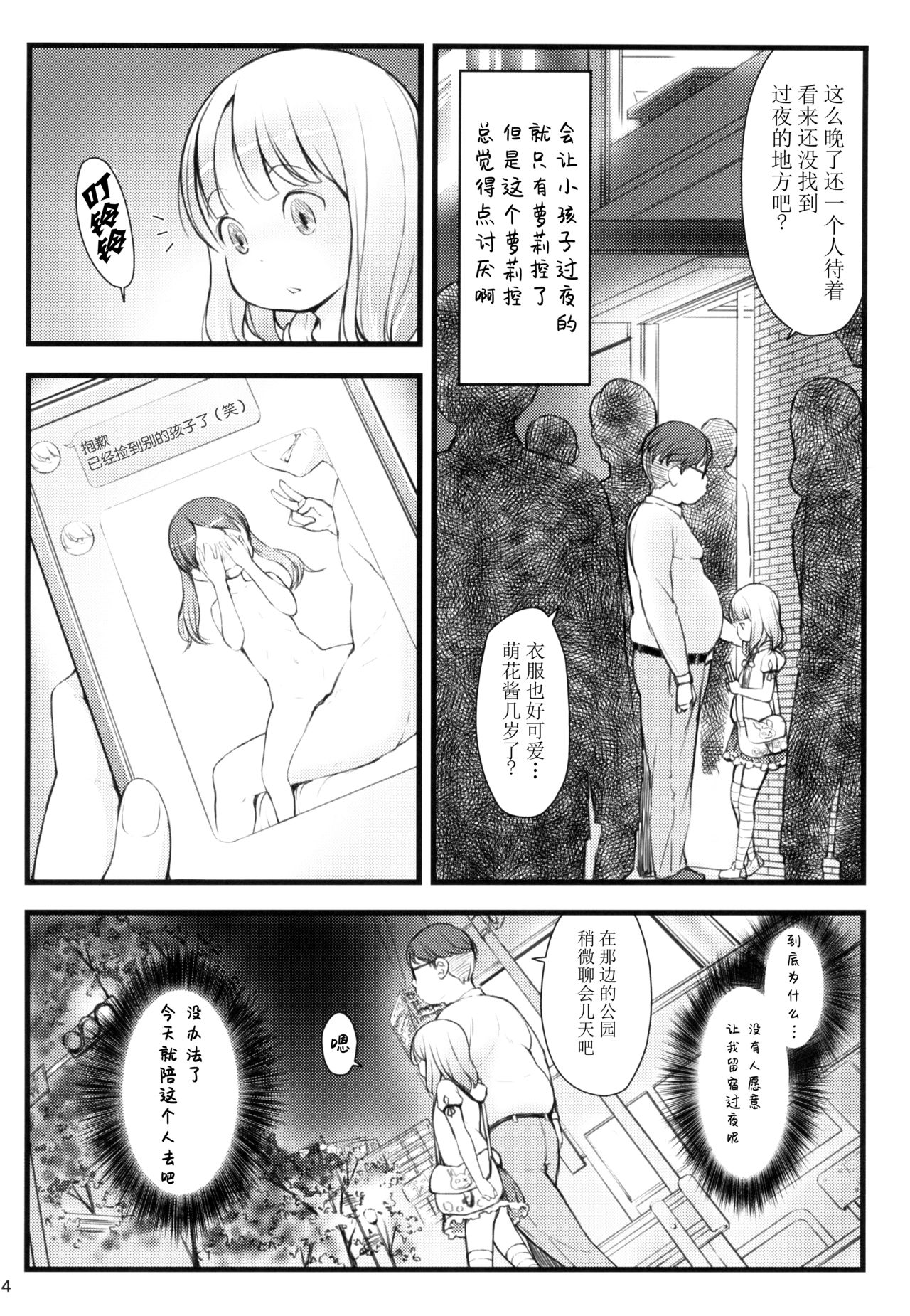 Stray cat page 4 full