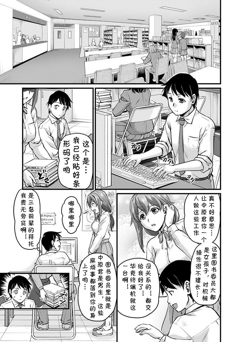 Kyonyuu Shisho no Himitsu page 1 full