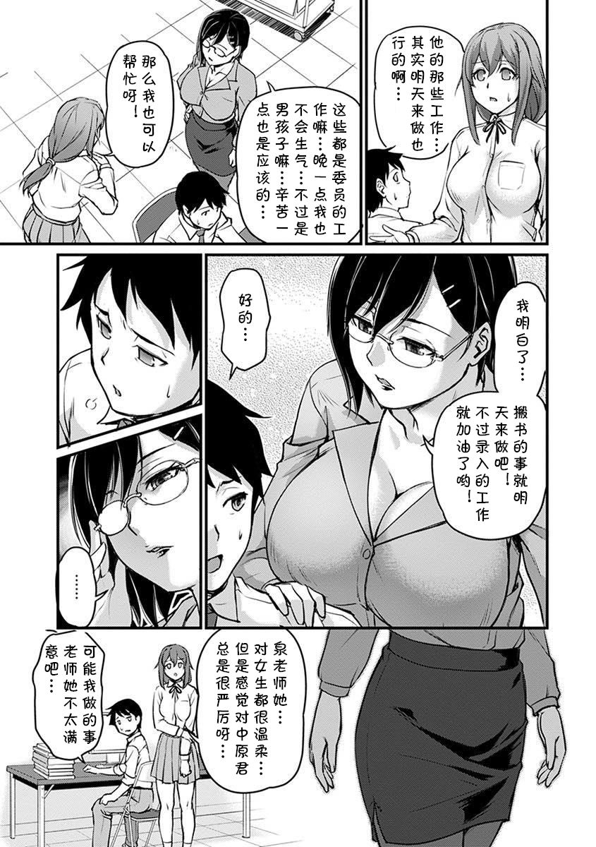 Kyonyuu Shisho no Himitsu page 3 full