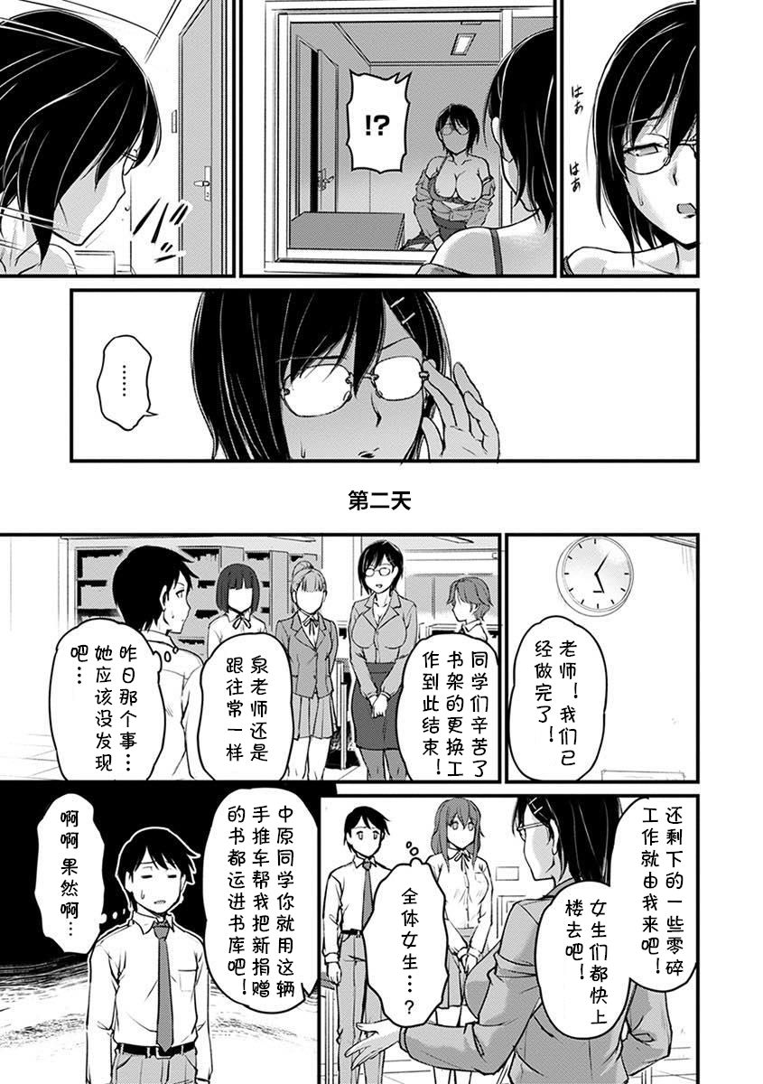 Kyonyuu Shisho no Himitsu page 7 full