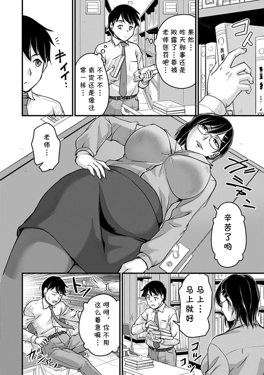 Kyonyuu Shisho no Himitsu page 8 full
