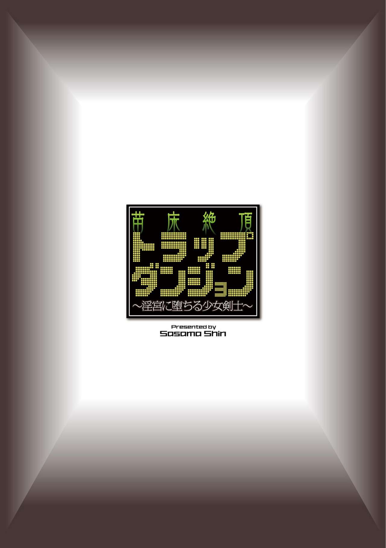 Naedoko Zecchou Trap Dungeon ~Inmiya ni Ochiru Shoujo Kenshi~ Ch. 3 page 2 full