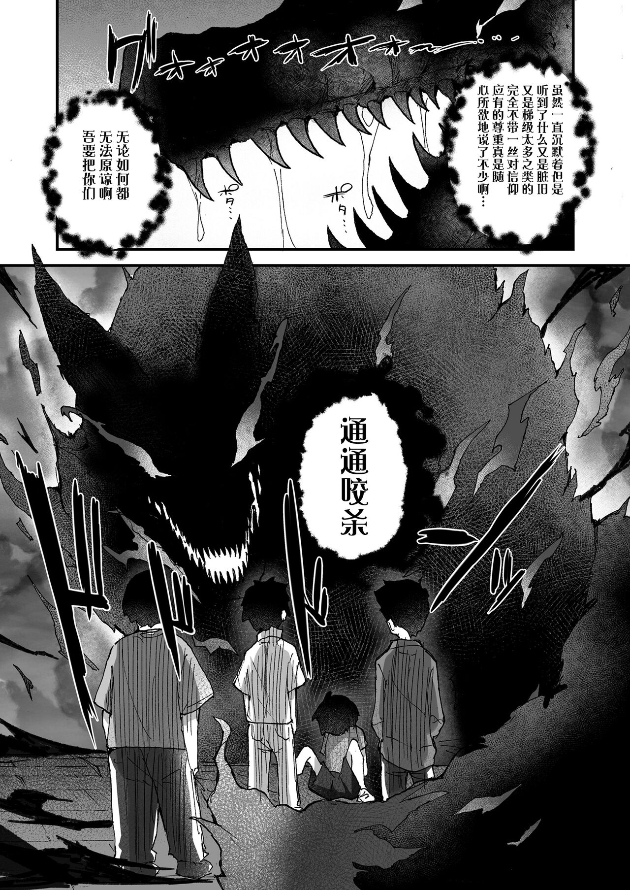 Kitsune no Kami-sama wa Nagusametai page 5 full