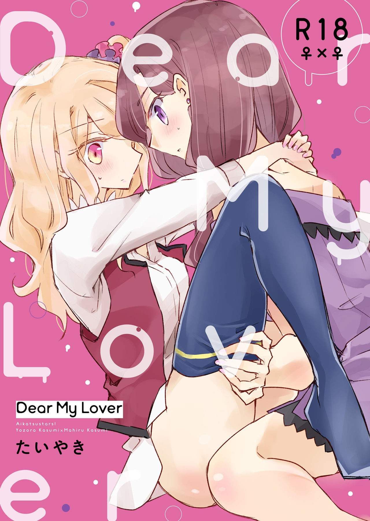 Dear My Lover page 1 full