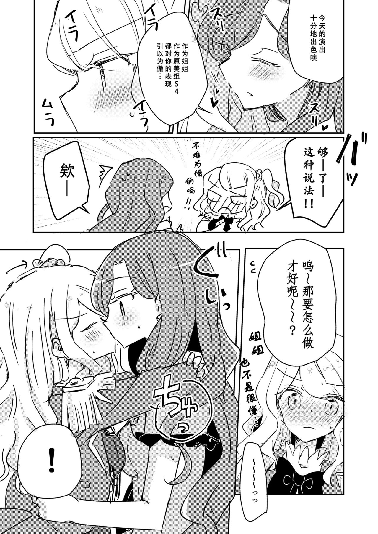 Dear My Lover page 8 full