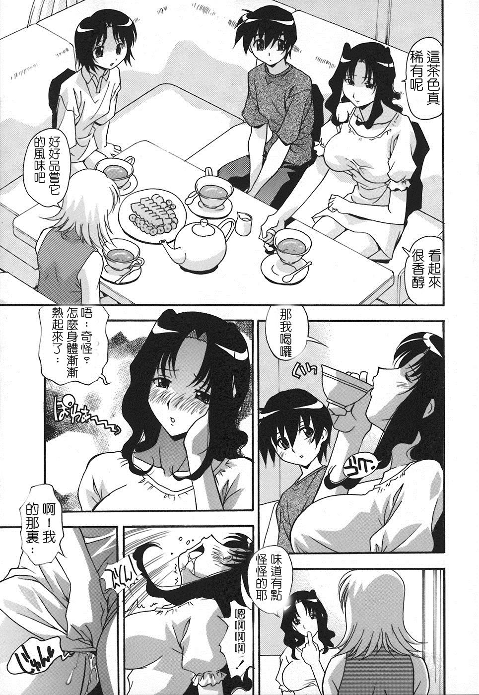 Oba Mama | 阿姨+媽媽 page 9 full