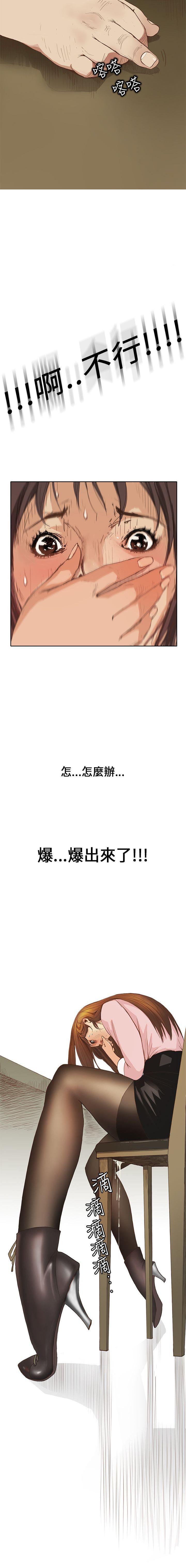 詩恩 1-41 page 5 full