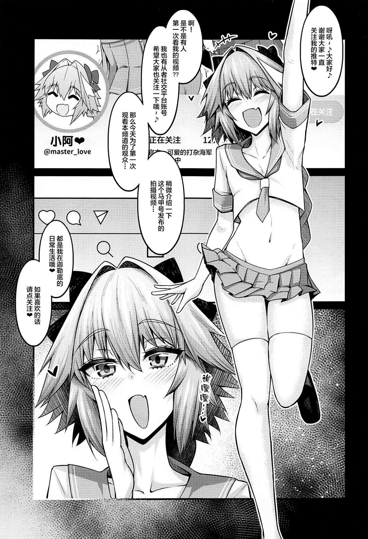 Saoyaku Astolfo ga Onna Eirei to Ecchi Shimakuru Hon page 2 full