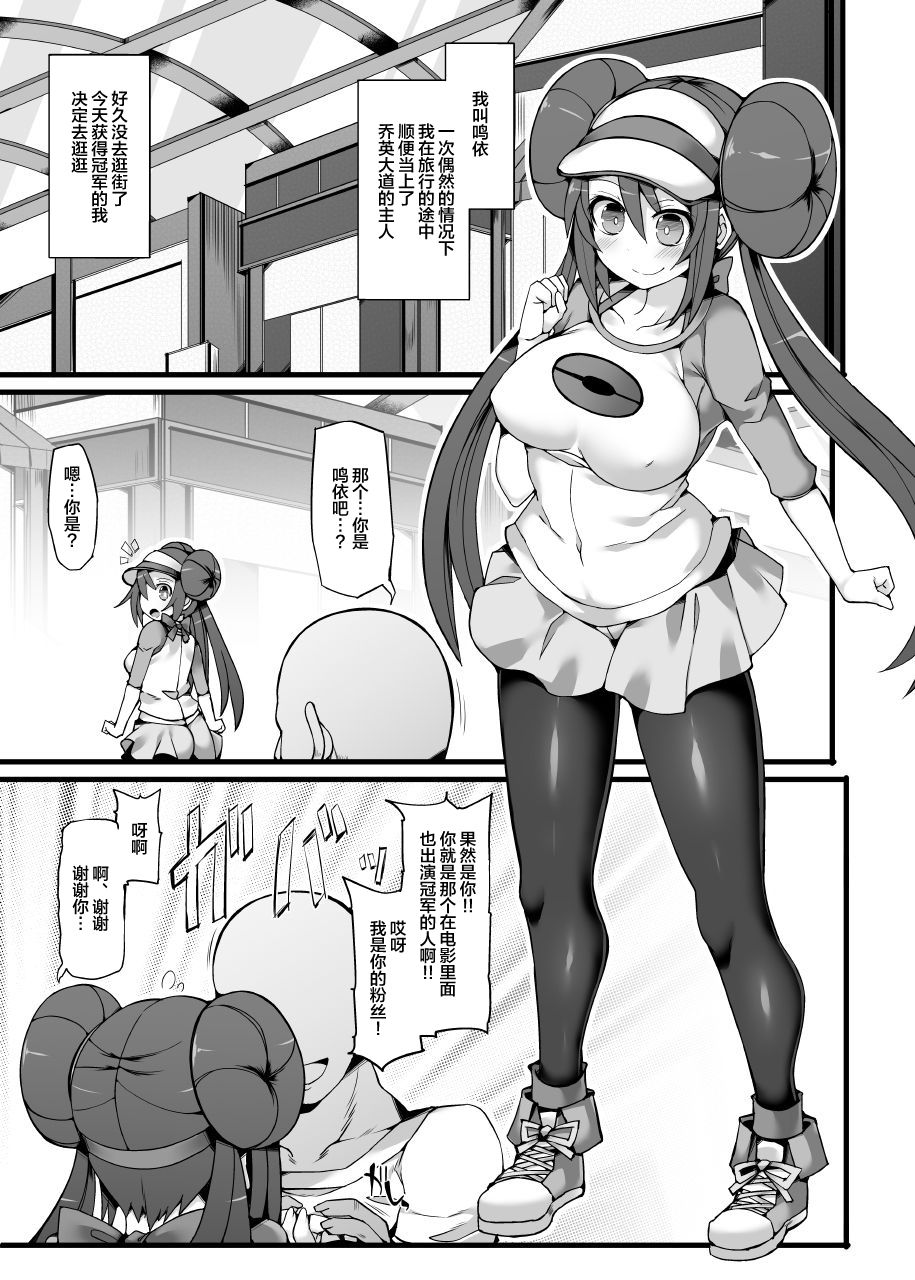 Pokemon Trainer Mei Kyousei Saiin Massage ~Seikan Kaihatsu Dosukebe Massage Acme~ page 4 full