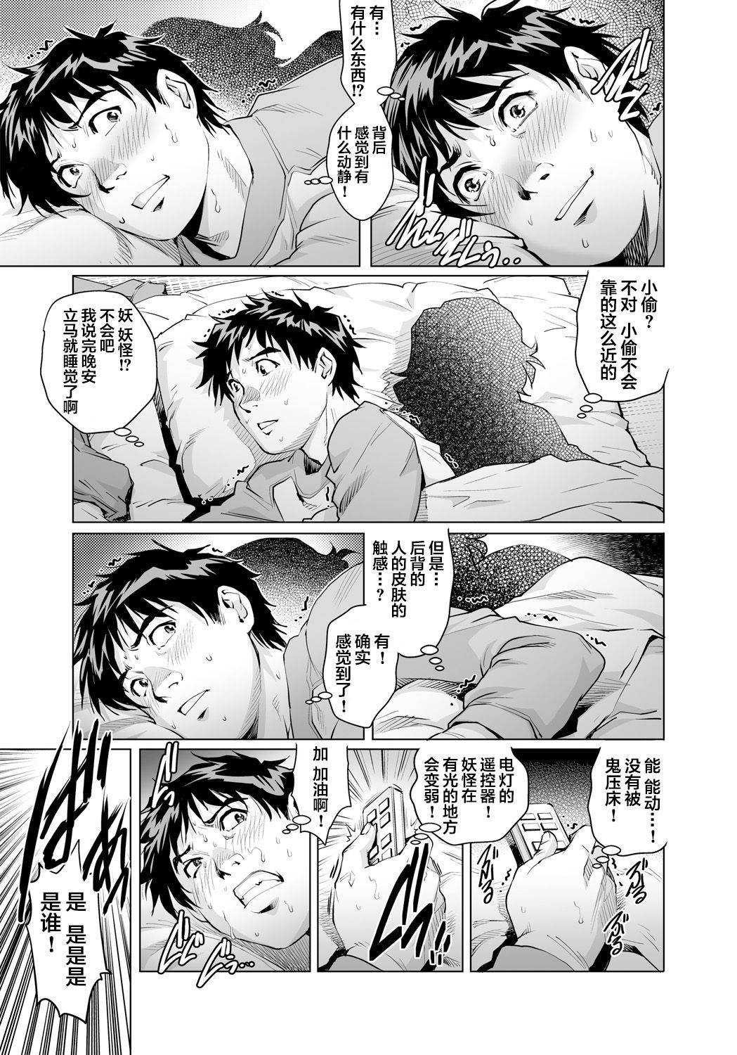 Yokkyuu Fuman na Danchizuma wa Ikenai Kairaku ni Oboreru page 4 full