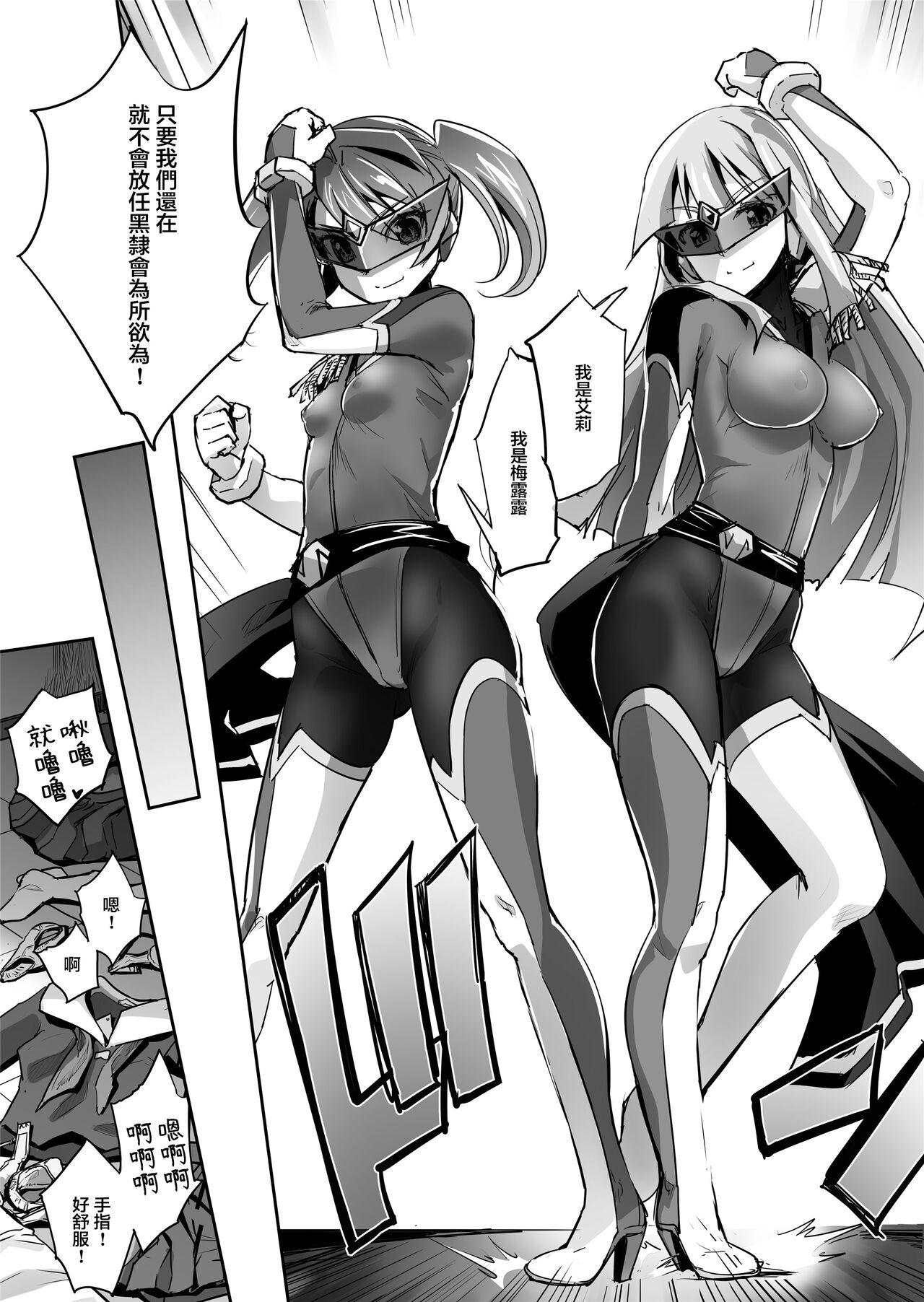 Enhyou Souki Twin Curely Yuri Heroine wa Otoko no Chinpo ni Haiboku suru Zenpen page 4 full