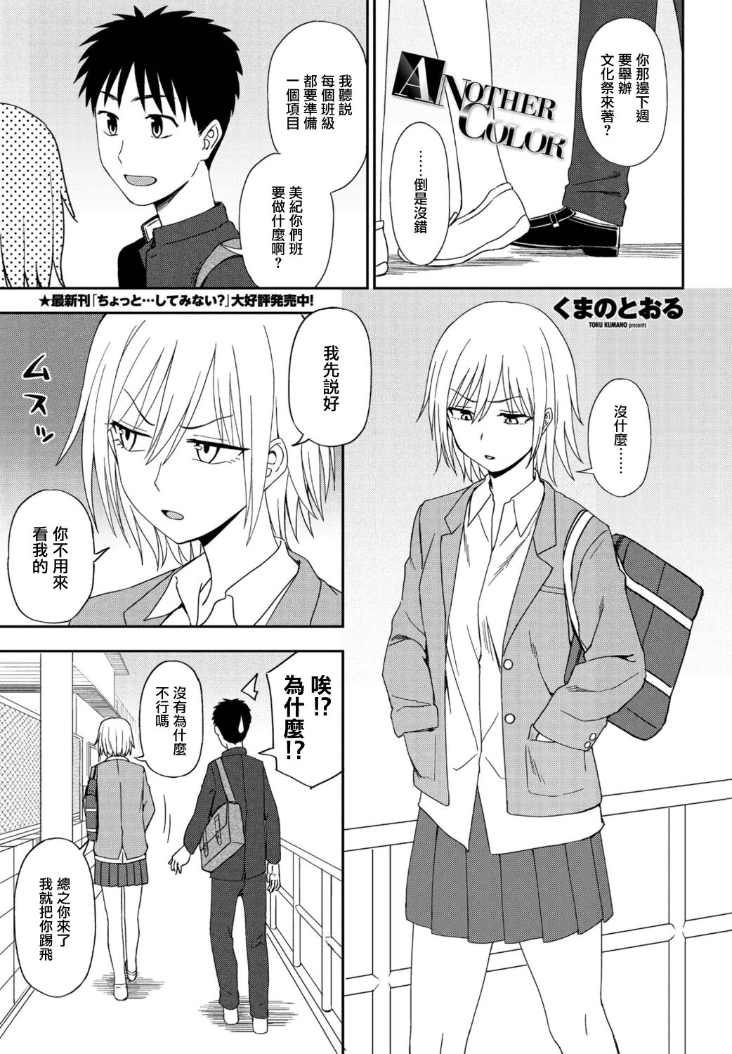 ANOTHER COLOR page 1 full