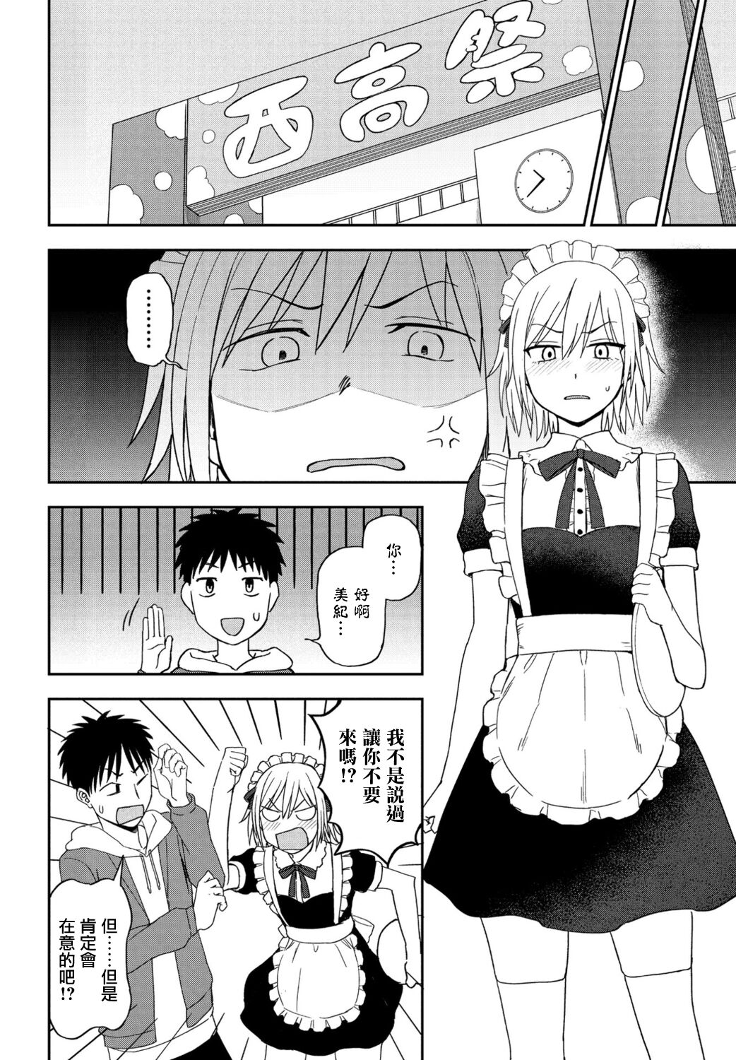 ANOTHER COLOR page 2 full