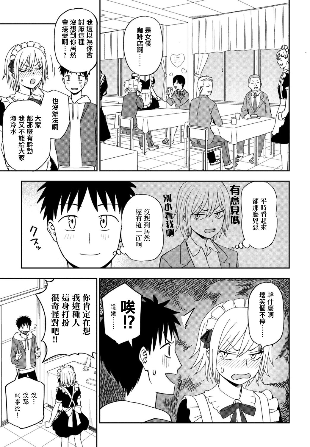 ANOTHER COLOR page 3 full